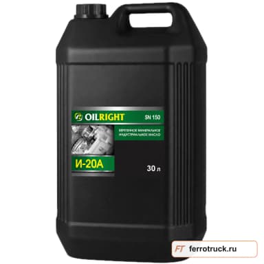 OILRIGHT И-20А, 30 л