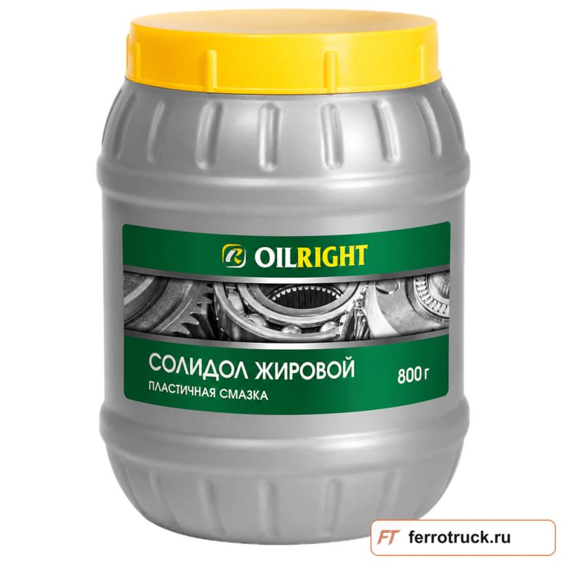 OILRIGHT Солидол жировой, 800 г — фото 1