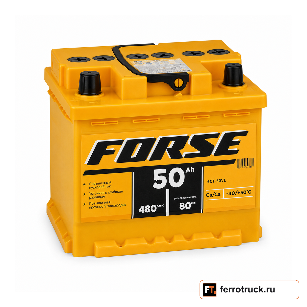 Аккумулятор FORSE 550105050 (6СТ-50VL), 50 А·ч, 480 А EN