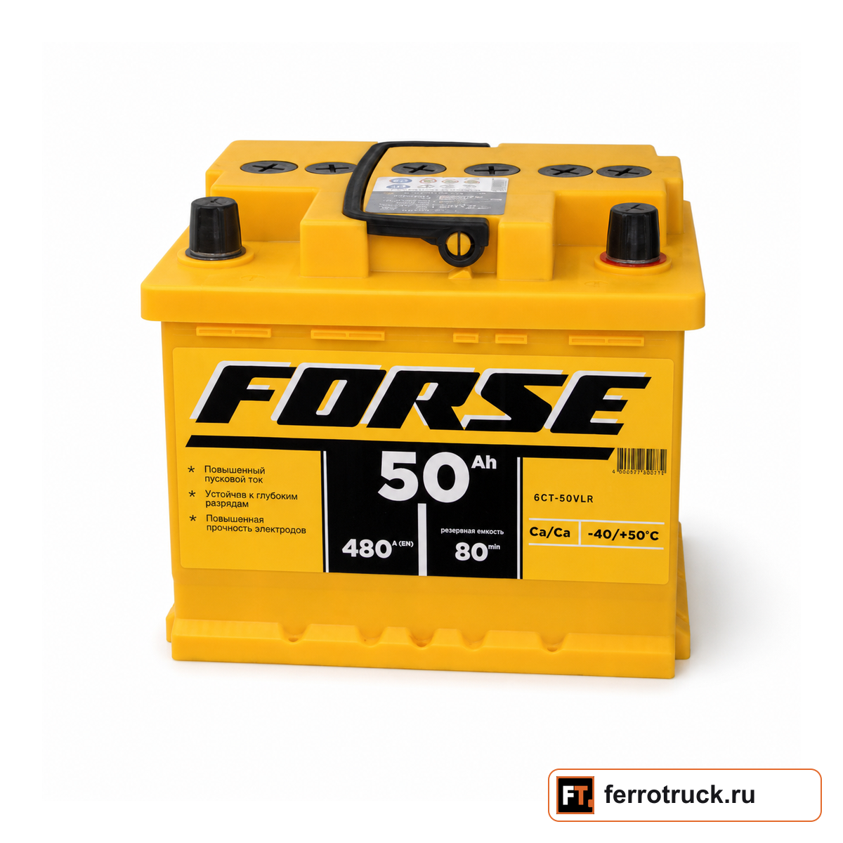 Аккумулятор FORSE 550106050 (6СТ-50VLR), 50 А·ч, 480 А EN