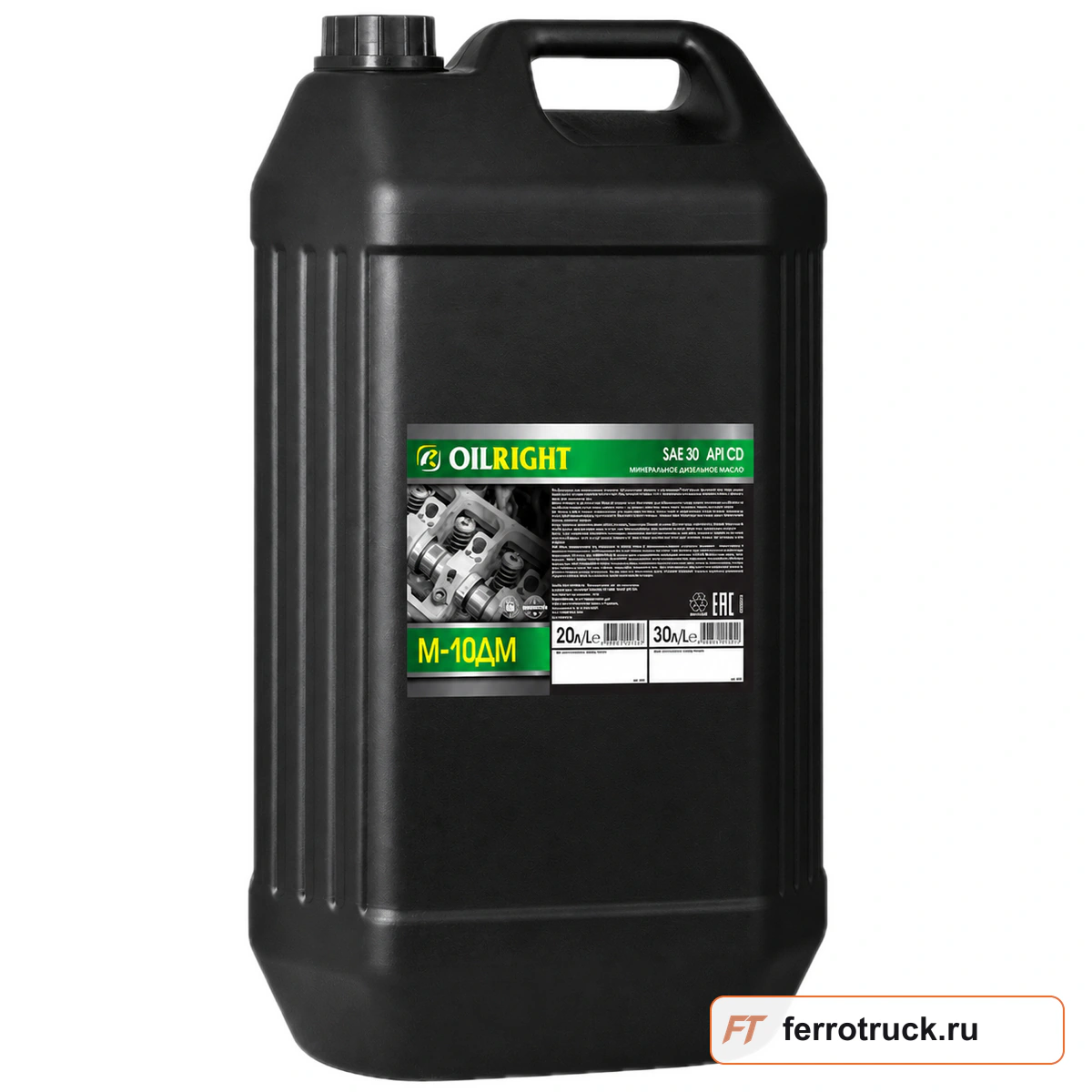OILRIGHT М-10ДМ SAE 30 API CD, 30 л — фото 1