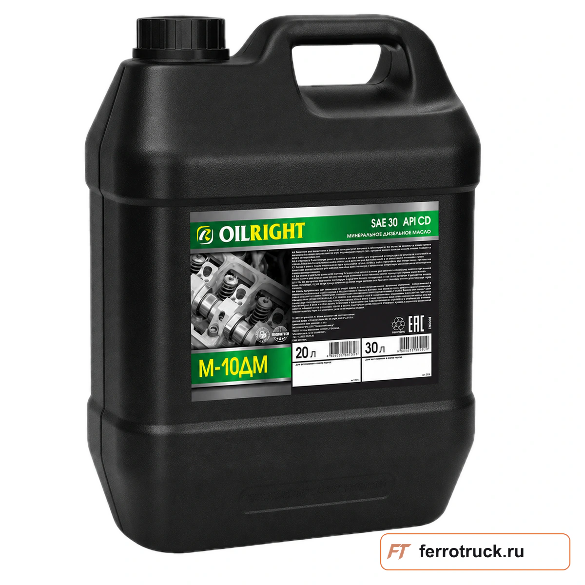 OILRIGHT М-10ДМ SAE 30 API CD, 20 л — фото 1